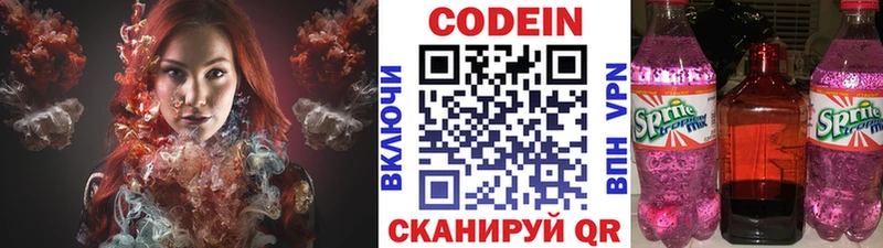 Кодеиновый сироп Lean напиток Lean (лин)  Томск 