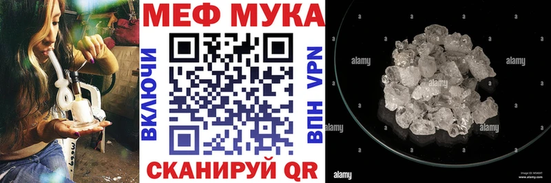 МЕФ кристаллы Томск