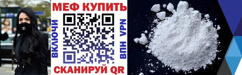МЕФ mephedrone  Томск 