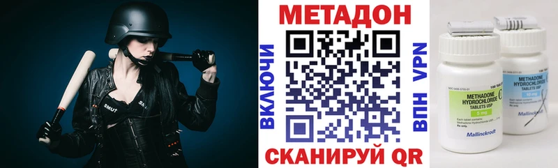 МЕТАДОН VHQ  как найти   Томск 
