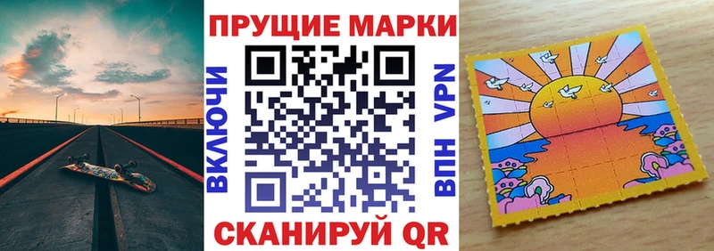 Марки 25I-NBOMe 1,5мг  Томск 